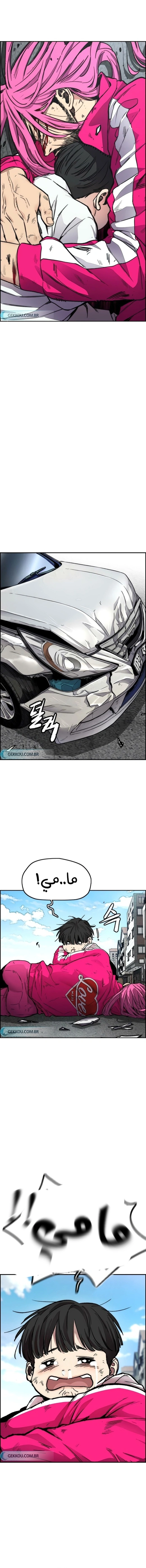 Read wind breaker AR Manga Online