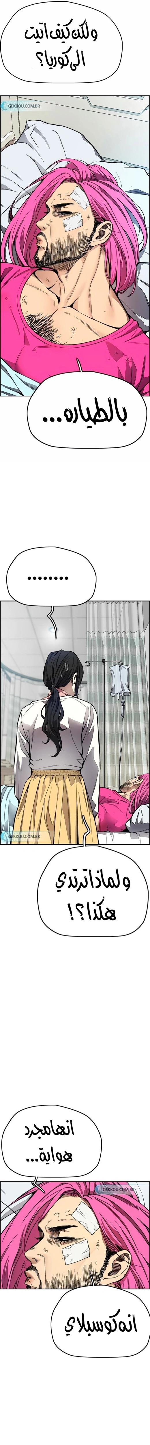 Read wind breaker AR Manga Online