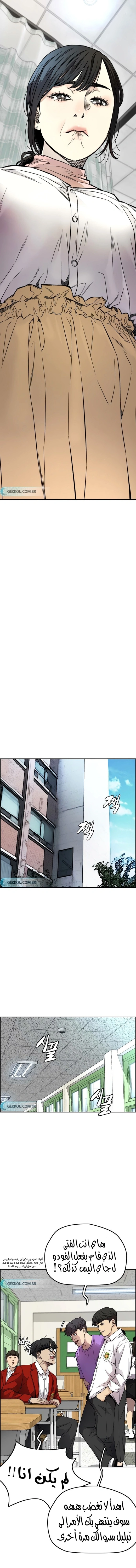 Read wind breaker AR Manga Online