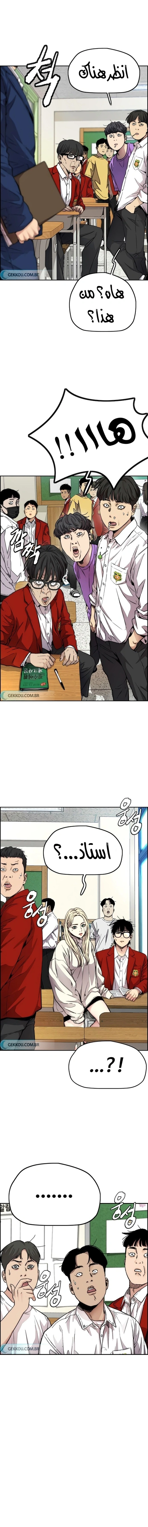 Read wind breaker AR Manga Online
