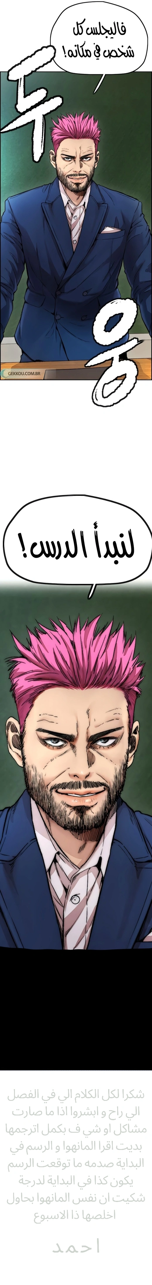 Read wind breaker AR Manga Online