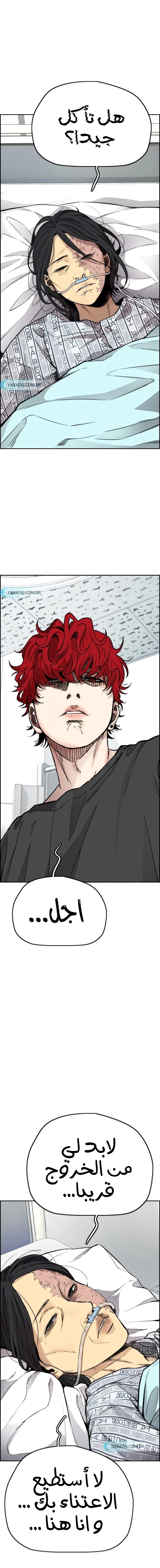 Read wind breaker AR Manga Online
