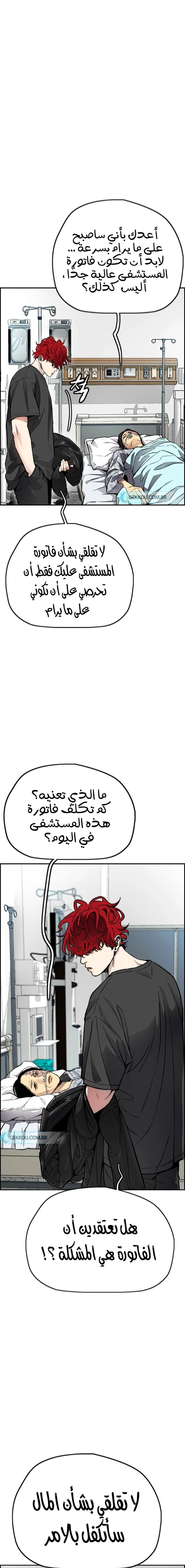 Read wind breaker AR Manga Online