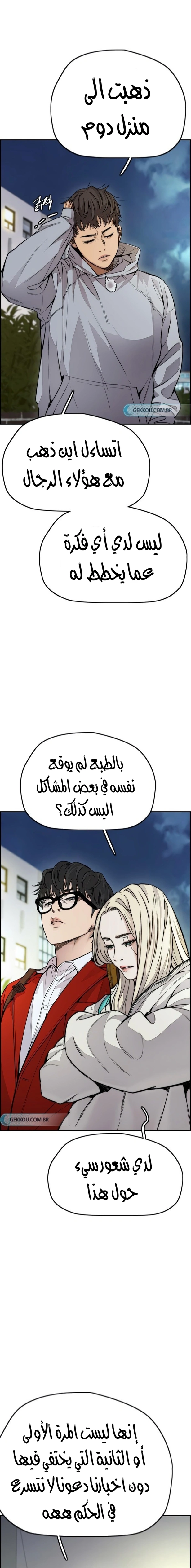 Read wind breaker AR Manga Online