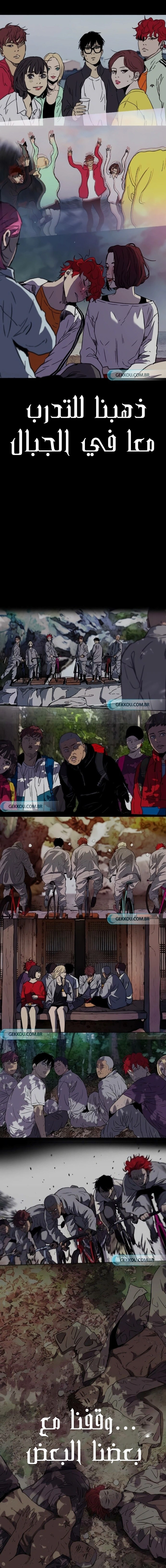 Read wind breaker AR Manga Online