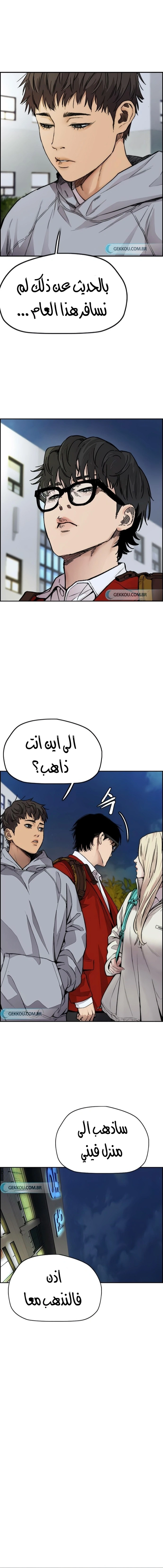 Read wind breaker AR Manga Online
