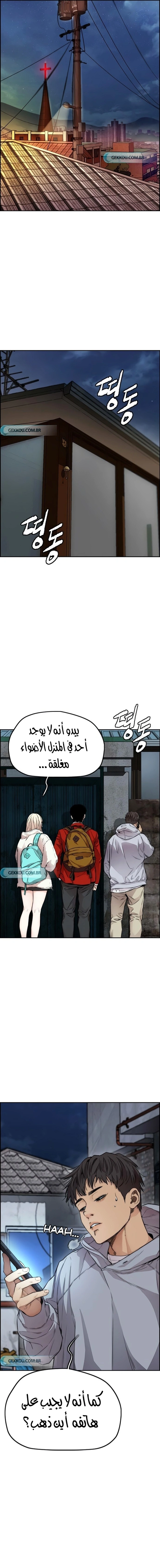 Read wind breaker AR Manga Online