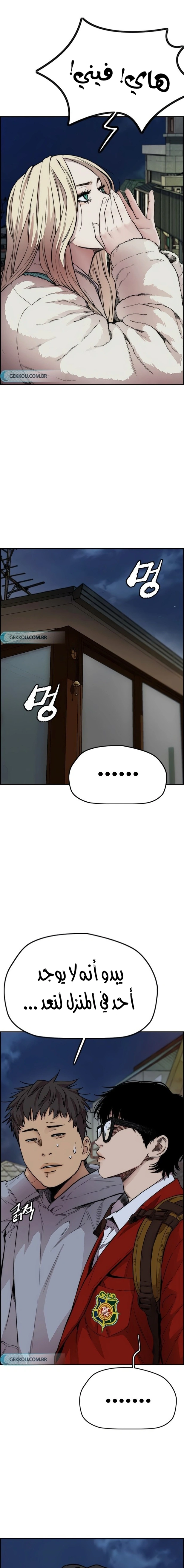 Read wind breaker AR Manga Online