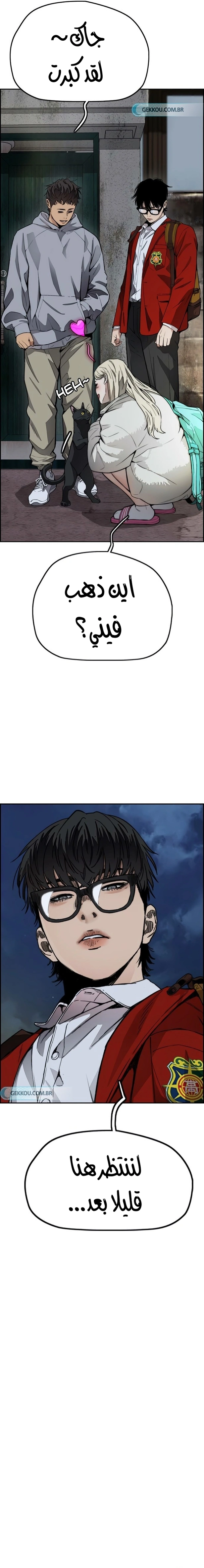 Read wind breaker AR Manga Online