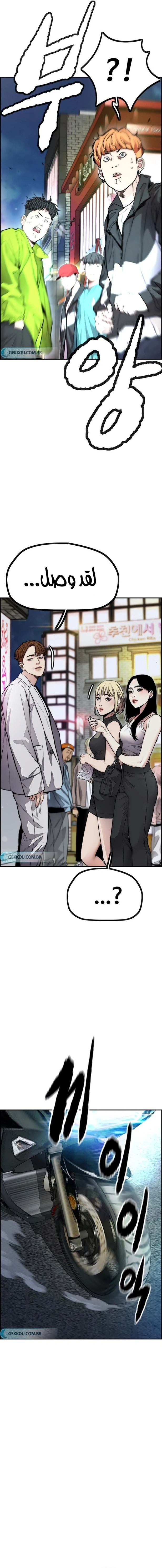 Read wind breaker AR Manga Online