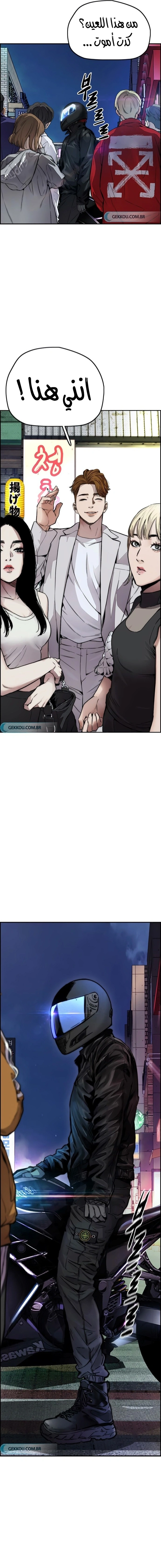 Read wind breaker AR Manga Online
