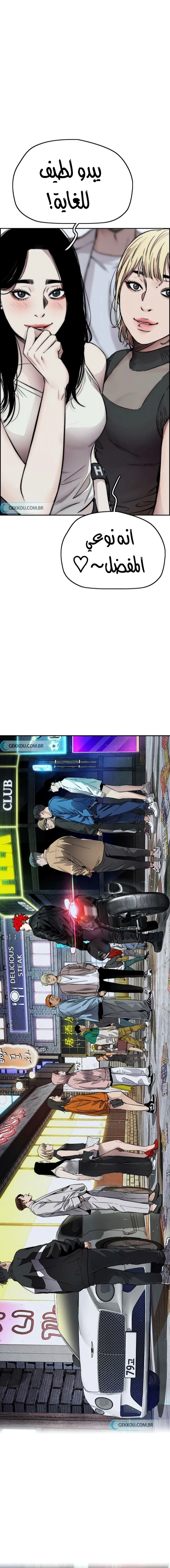 Read wind breaker AR Manga Online