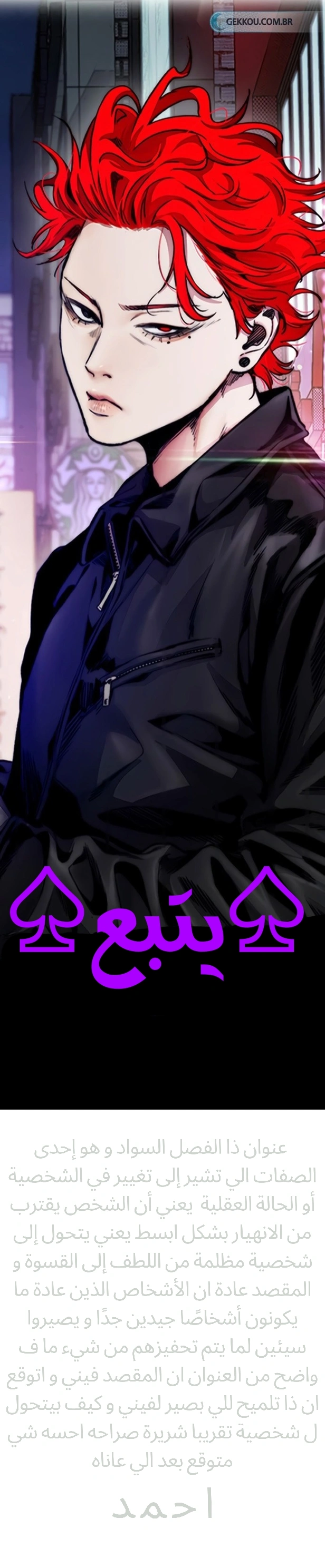 Read wind breaker AR Manga Online