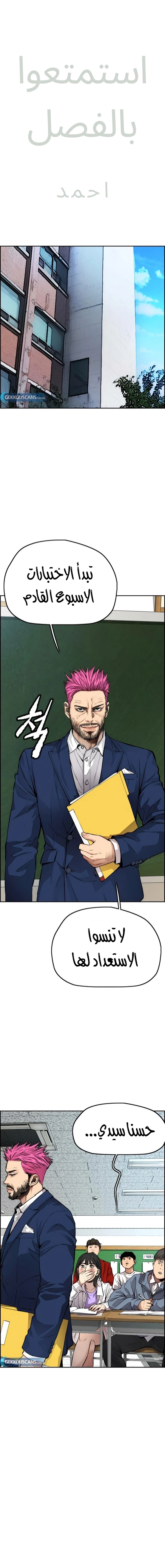 Read wind breaker AR Manga Online