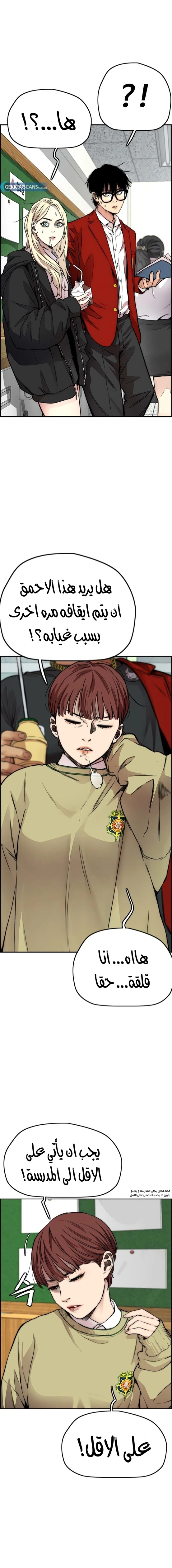 Read wind breaker AR Manga Online