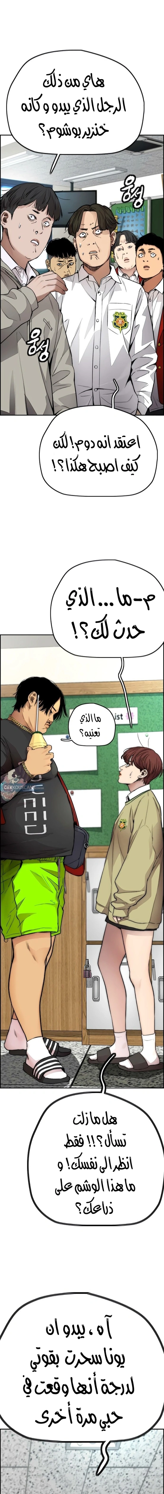 Read wind breaker AR Manga Online