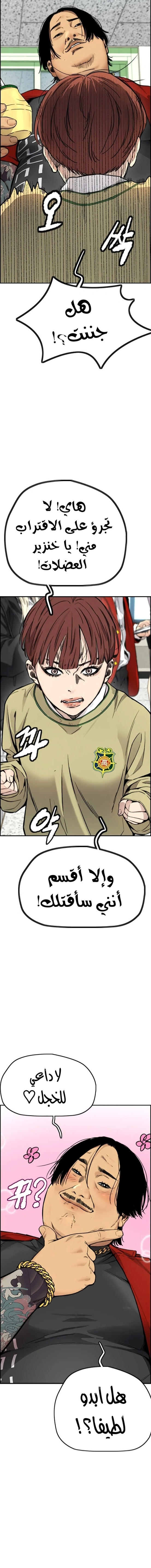 Read wind breaker AR Manga Online