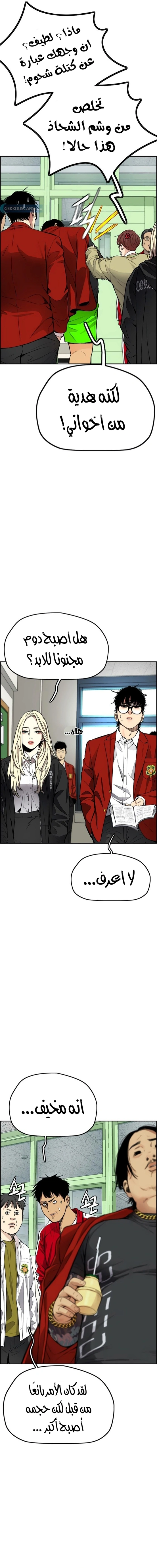 Read wind breaker AR Manga Online