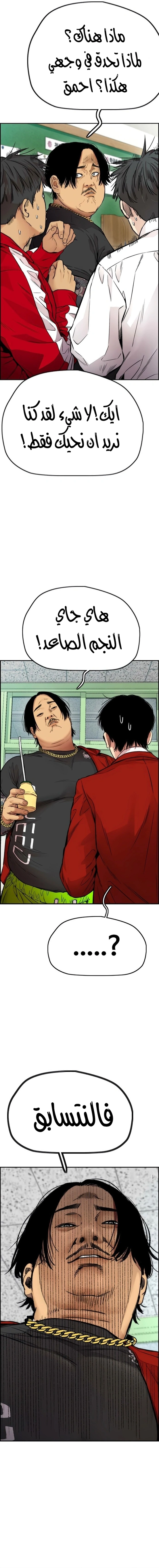 Read wind breaker AR Manga Online