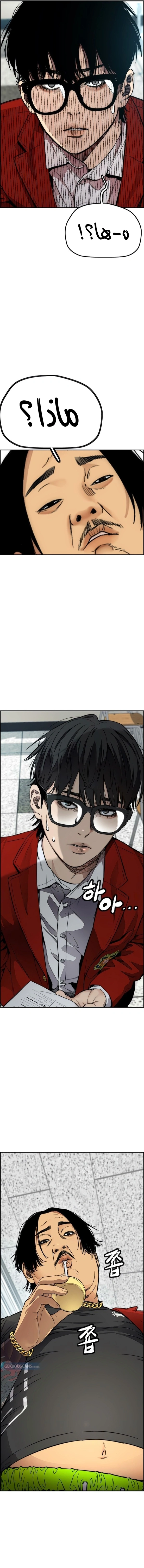 Read wind breaker AR Manga Online