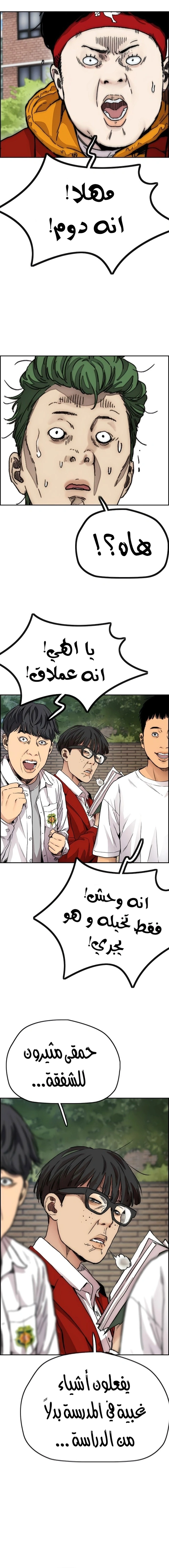 Read wind breaker AR Manga Online