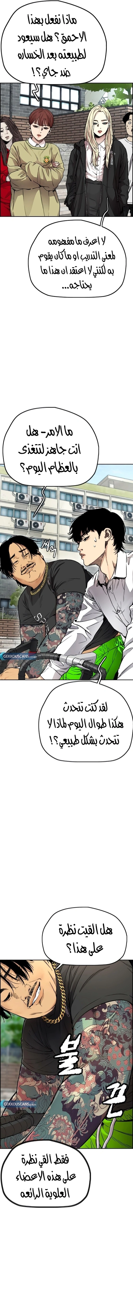 Read wind breaker AR Manga Online
