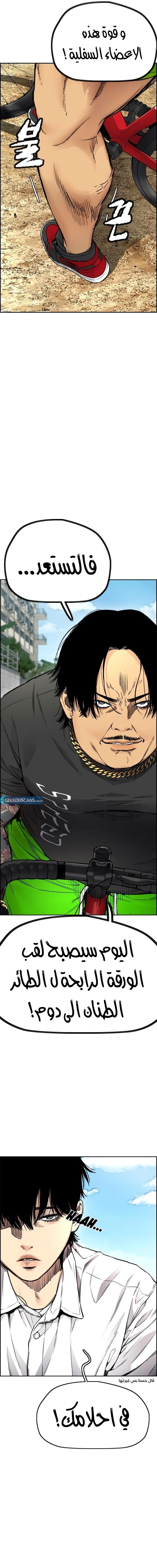 Read wind breaker AR Manga Online