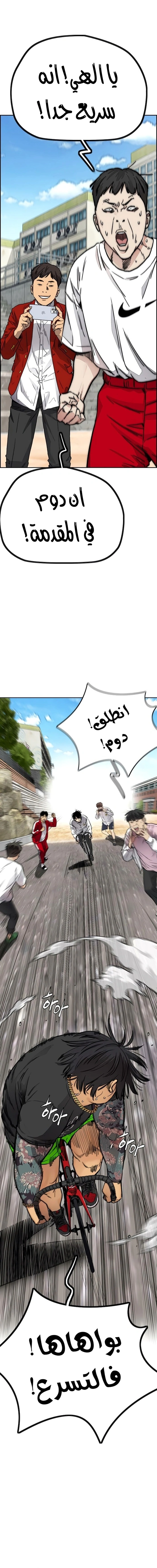 Read wind breaker AR Manga Online