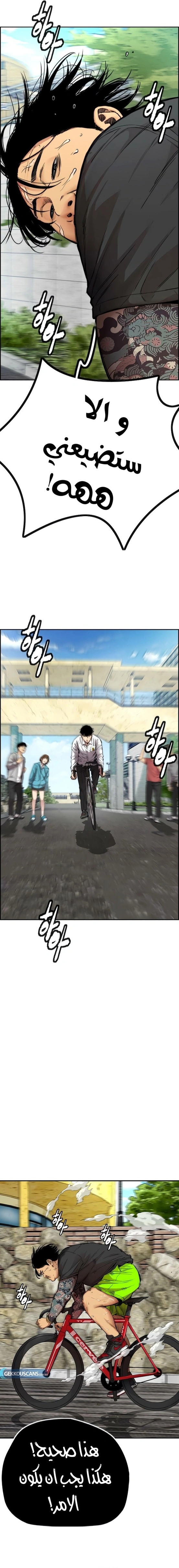 Read wind breaker AR Manga Online