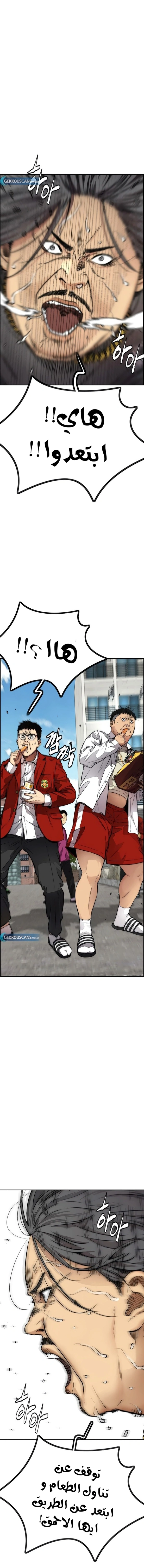 Read wind breaker AR Manga Online