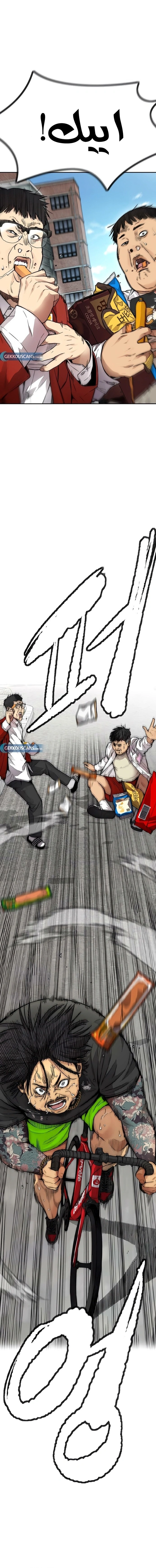 Read wind breaker AR Manga Online