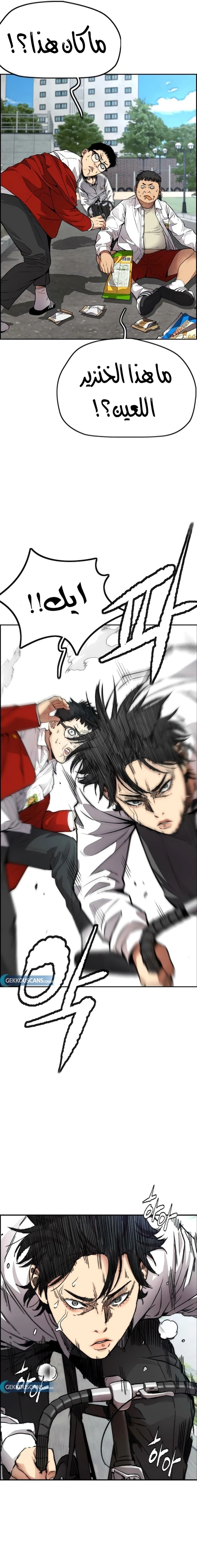 Read wind breaker AR Manga Online