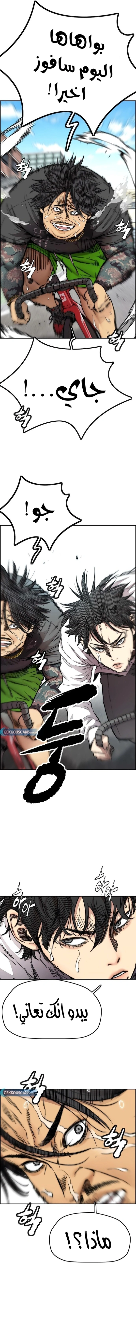 Read wind breaker AR Manga Online