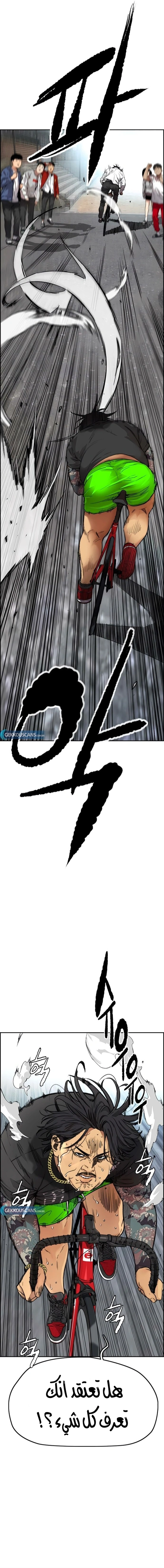 Read wind breaker AR Manga Online