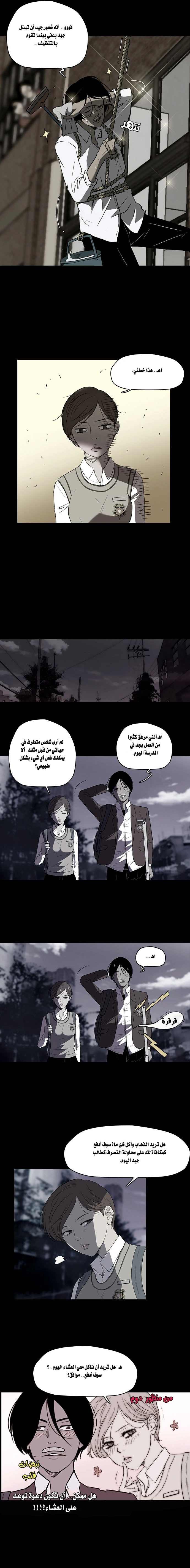 Read wind breaker AR Manga Online