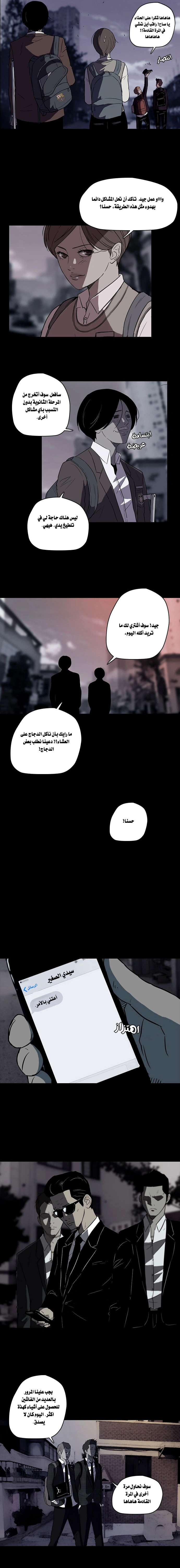 Read wind breaker AR Manga Online