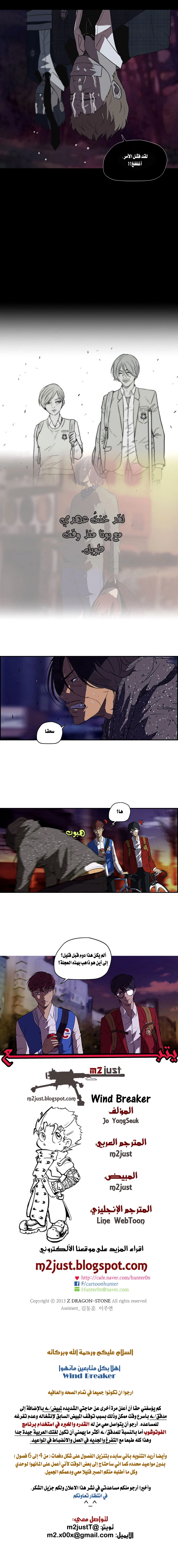 Read wind breaker AR Manga Online