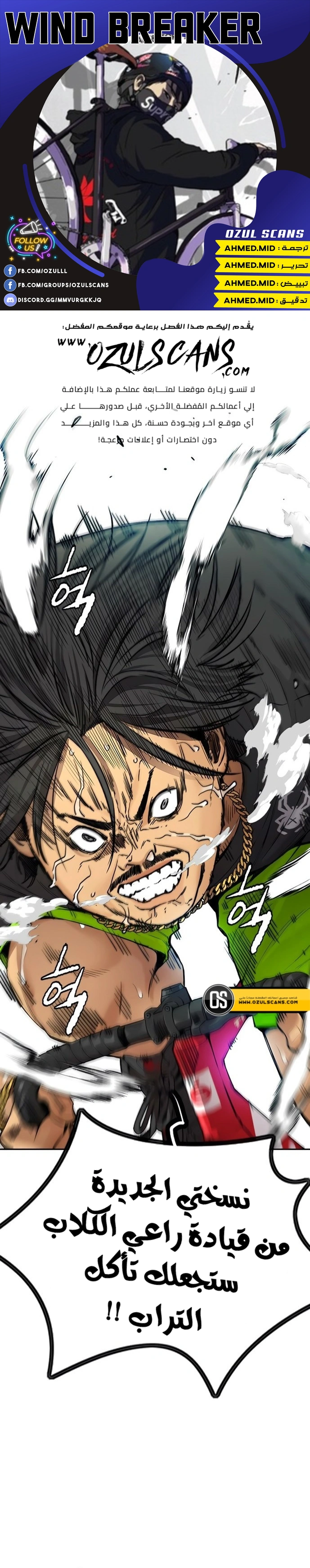 Read wind breaker AR Manga Online