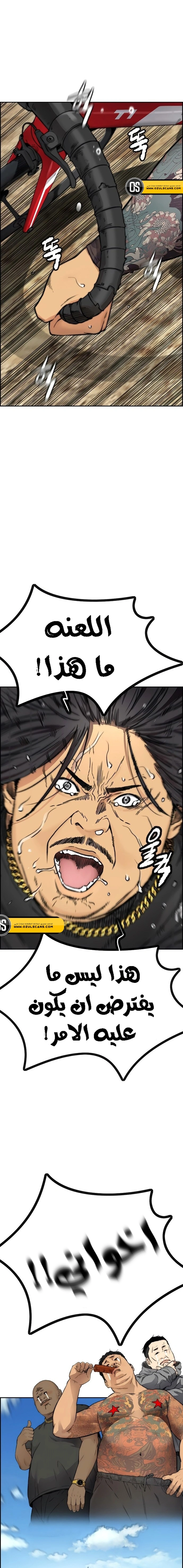Read wind breaker AR Manga Online