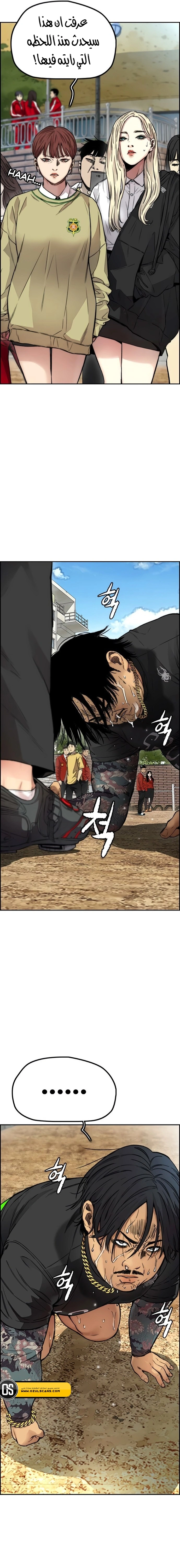 Read wind breaker AR Manga Online