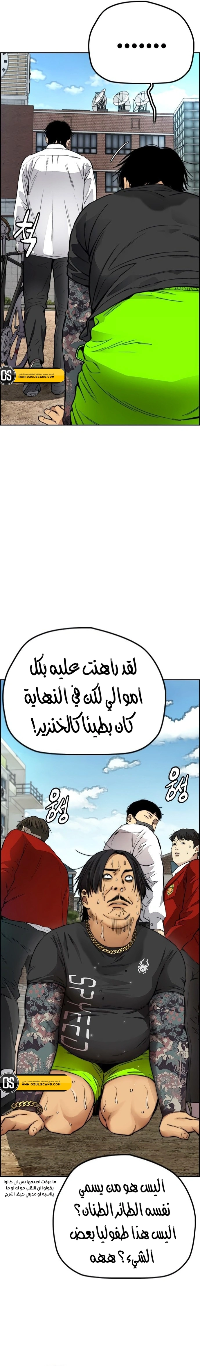 Read wind breaker AR Manga Online