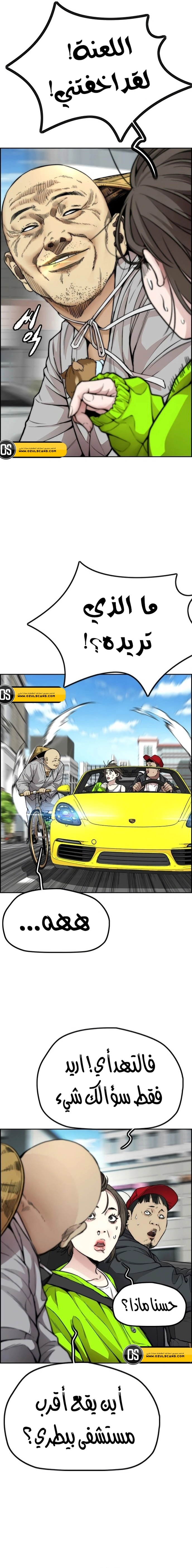 Read wind breaker AR Manga Online