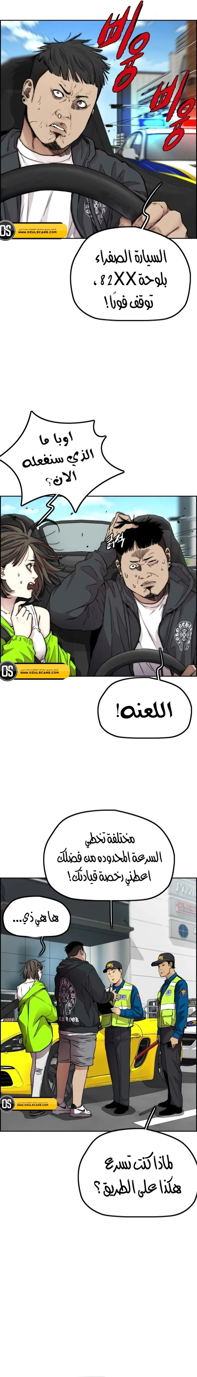Read wind breaker AR Manga Online