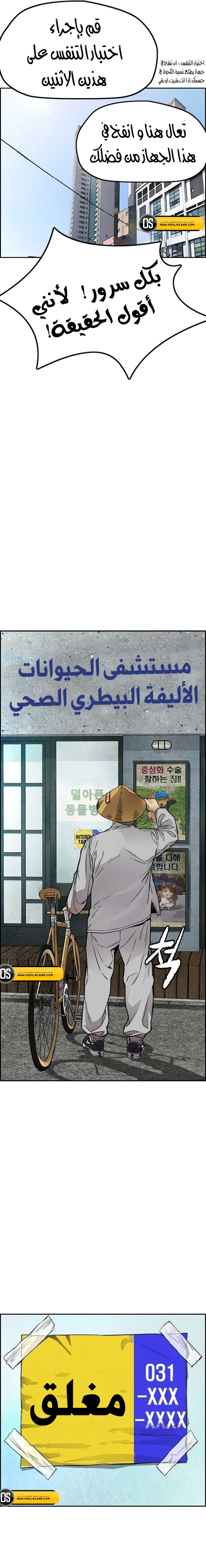 Read wind breaker AR Manga Online