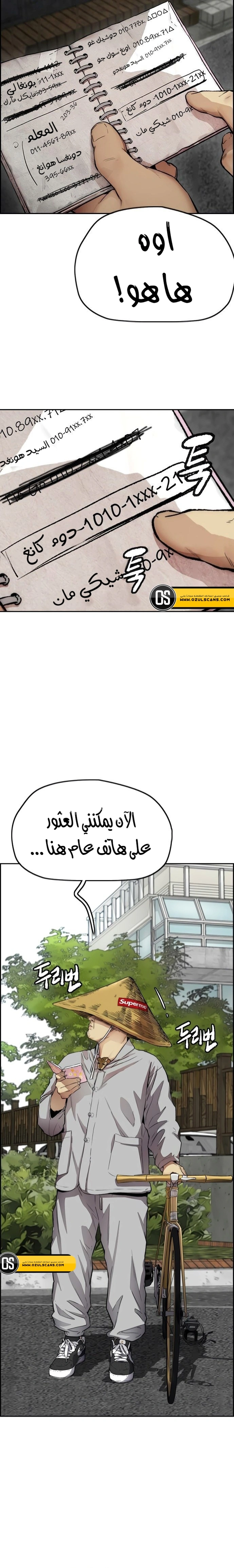 Read wind breaker AR Manga Online