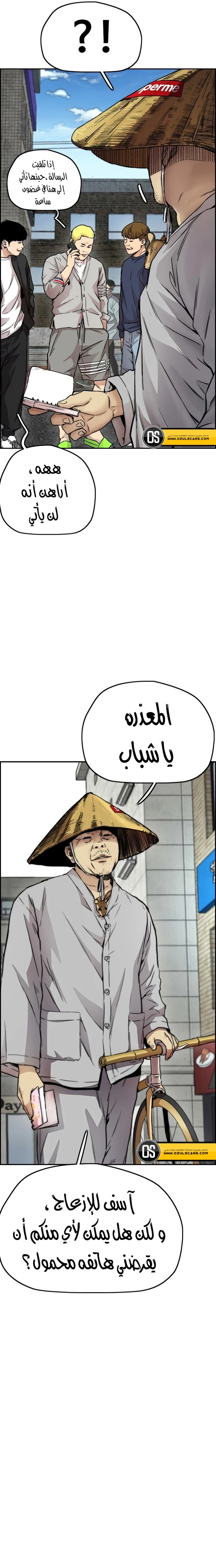 Read wind breaker AR Manga Online