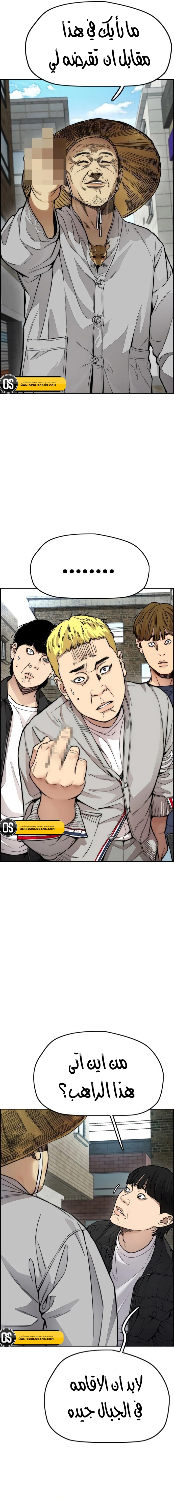 Read wind breaker AR Manga Online