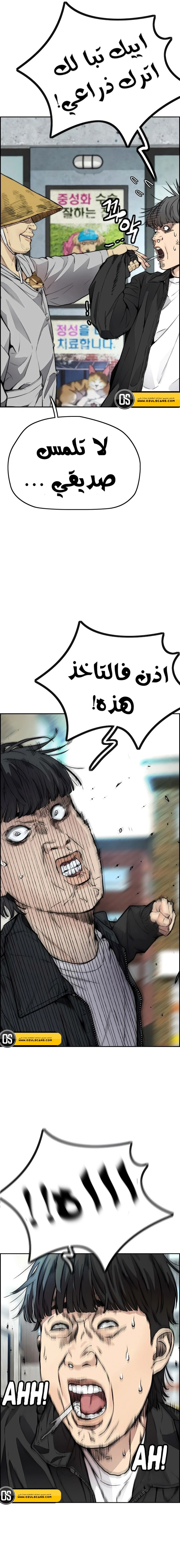 Read wind breaker AR Manga Online