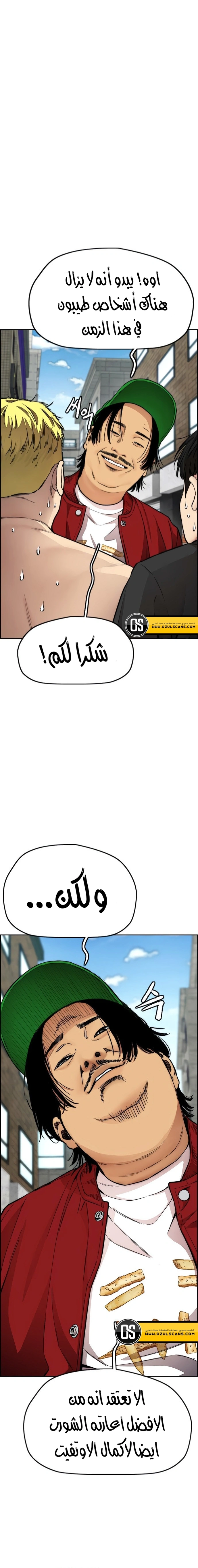 Read wind breaker AR Manga Online
