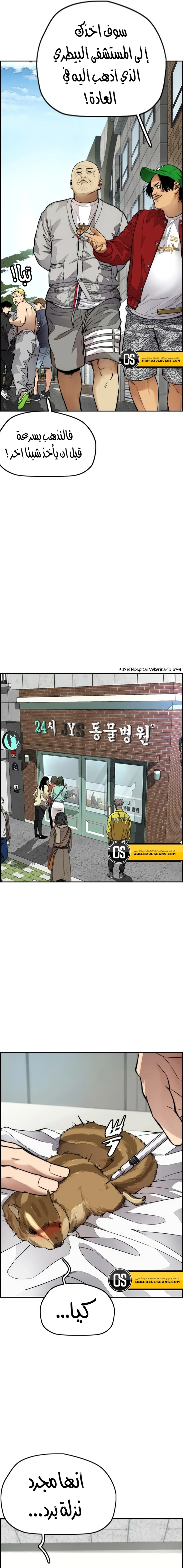 Read wind breaker AR Manga Online